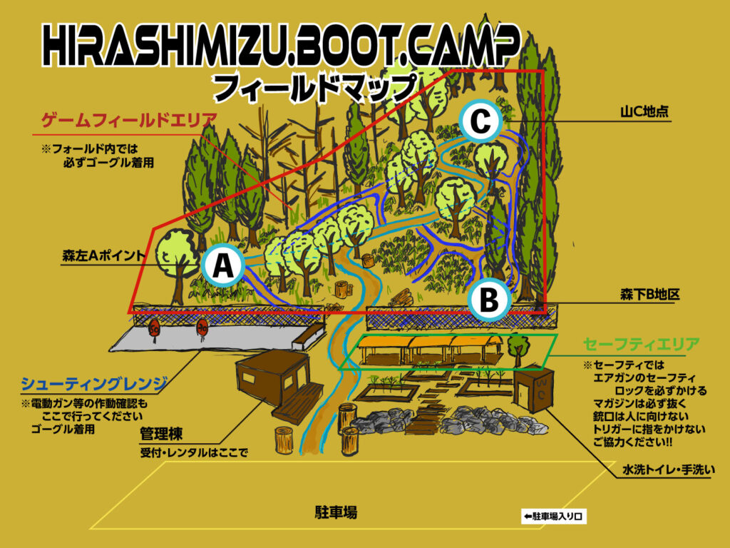 平清水ブートキャンプ フィールドマップ